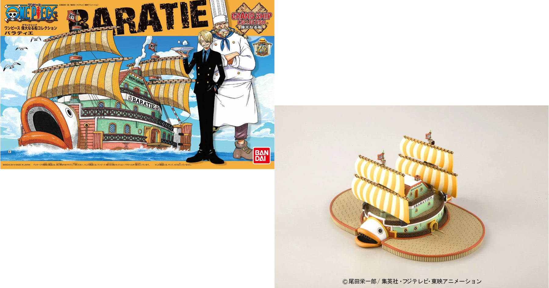 Packaging officiel One Piece Baratie – Bandai